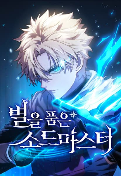 Star Embracing Sword Master cover